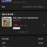 订单截图缩略图