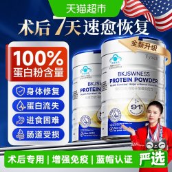 乳清蛋白质粉