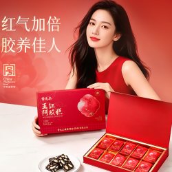 雷允上 五红阿胶糕礼盒送礼长辈妈妈滋补正品中秋节礼物教师节礼品