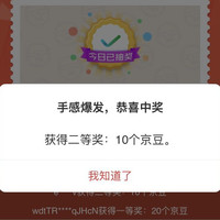 【鹿客官方旗舰店 右边浮窗抽奖5、10、20
