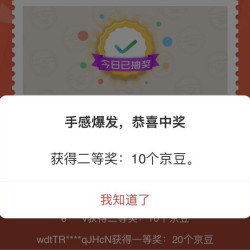 【鹿客官方旗舰店 右边浮窗抽奖5、10、20