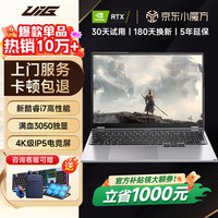 uig 拯救系列笔记本电脑轻薄本 i7-8750H、3050、32GB、1TB