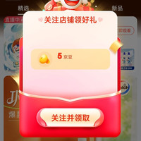 京东 威莱关注5京豆+入会10京豆