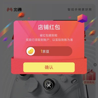 京东 北通旗舰店关注领1京豆，签到3天领5京豆