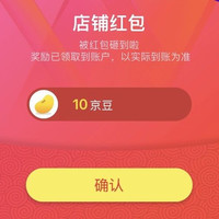 关注有礼十豆