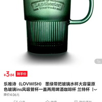 乐唯诗 玻璃兰特杯 440ml*1只