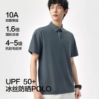 布衣传说 牌子货！polo合集！10a级抗菌 夏季纯色polo衫 upf50+