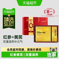 88VIP：正官庄 猫超臻选Everytime红参黄芪礼盒正官庄红参浓缩液400g滋养送礼