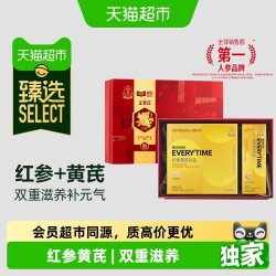 正官庄 猫超臻选Everytime红参黄芪礼盒正官庄红参浓缩液400g滋养送礼