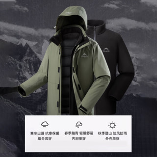 雪中飞 【鹅绒】三合一羽绒服 三防面料 （男女同款）