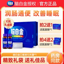 脑白金 口服液中老年人营养品送礼礼品父母过年礼盒