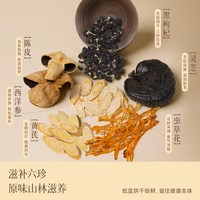 创帝 西洋参