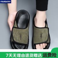 FOURDATRY 头层牛皮拖鞋外穿厚底潮款高端男