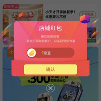京东 小天才儿童手表旗舰店 关注1京豆