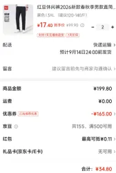 红豆男装 男士亲肤透气直筒裤