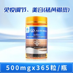 AURINDA 牌蜂胶胶囊365粒免疫调节美容祛黄褐斑成人进口黑蜂胶胶囊