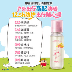 娜丽丝 防晒喷雾霜90ml