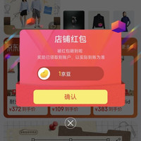 京东 恒瓴运动专营店 关注1京豆