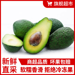 东鲜丰 新鲜牛油果单果100- 130g 6粒