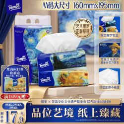 得宝 艺术系列 凯斯哈林 抽纸 4层*90抽*4包(195*160mm)