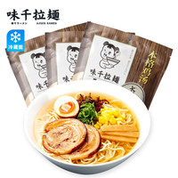 味千拉面 鸡汤拉面 300g*3包 6人份 含料包