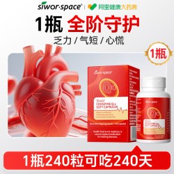 siwor space 辅酶q10软胶囊女性男性保护心脏中老年人保健官方旗舰店正品