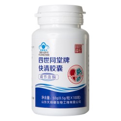 太阳神 四世同堂快清胶囊100粒海狗油软胶囊中老年调节血脂三高
