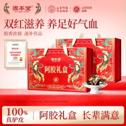 固本堂 阿胶糕送礼补营养品气血女送妈妈长辈正品旗舰中秋礼盒400g