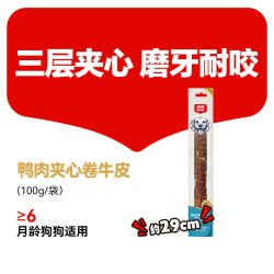 顽皮 狗零食 鸡肉条