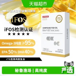 CPT KING 深海高纯鱼油EPA高纯度rtg欧米伽3优质脂肪健身DHAomega3