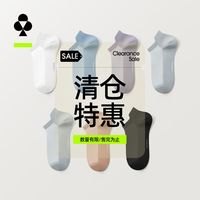 百亿补贴：YOUKESHU 男士短袜6双透气袜夏季中短筒抗菌防臭袜子薄款