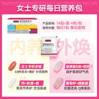 斯维诗 女性每日营养包女维30岁保健品女士复合维生素27.5