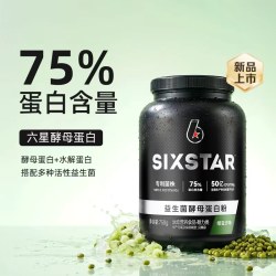 六星 SIXSTAR六星酵母蛋白粉益生菌运动健身男女塑形增肌粉乳清蛋白粉