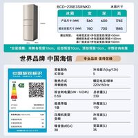 海信 冰箱239升风冷无霜双变频三门一级能效小户型家用节能电冰箱