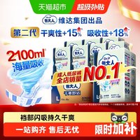 包大人 Dr．P/包大人基础型成人纸尿裤80片L码老人尿不湿尿布经济箱装