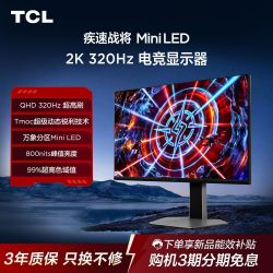 TCL 27P2A Pro27英寸2K320Hz分区控光Mini LED800尼特HDR600显示器