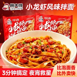 顾大嫂 袋装拌面条10袋箱红油拌面炸酱面速食方便 炸酱拌面条
