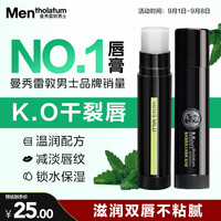 曼秀雷敦 男士润唇膏 天然型 3.5g