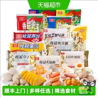 移动端、88VIP：桂冠 火锅食材鱼豆腐鱼丸蟹柳虾味球蟹味棒随机组合8件顺丰包邮