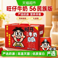 旺旺 旺仔牛奶 原味 245ml*10罐 乳饮料