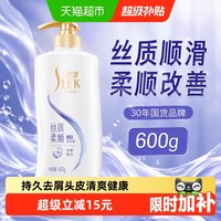 移动端、88VIP：舒蕾 蚕丝丝质顺滑去屑洗发露