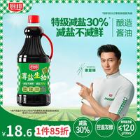 厨邦 酱油  薄盐生抽 酱油1.5kg 酿造酱油 减盐30%