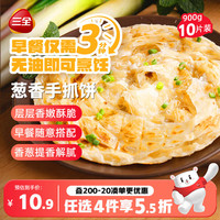 三全 葱香手抓饼 台湾风味 320g