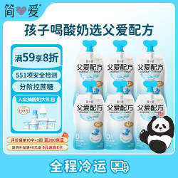 简爱 父爱配方 吸吸酸奶 原味 100g*6袋