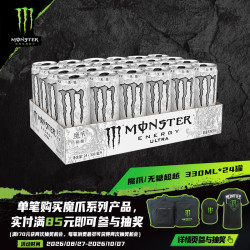 可口可乐 魔爪能量Monster Energy 能量风味饮料 维生素+牛硫磺 330ml*24罐