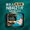 帮宝适 黑金帮纸尿裤小 S20片