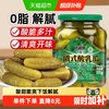 俄式乳黄瓜酸黄瓜330g酸甜脆爽腌黄瓜沙拉配菜即食黄瓜罐头
