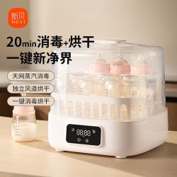 新贝 奶瓶消毒柜婴儿蒸汽消毒器带烘干二合一大容量家用消毒锅