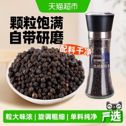谷食密语 海南黑胡椒粒带研磨器现磨胡椒粉碎健身鸡胸肉煎牛排西餐