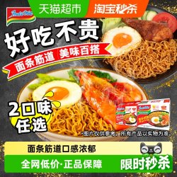 营多 牌 营多捞面印尼方便面传统捞面速食干拌面即食五连包香辣味80克*5包